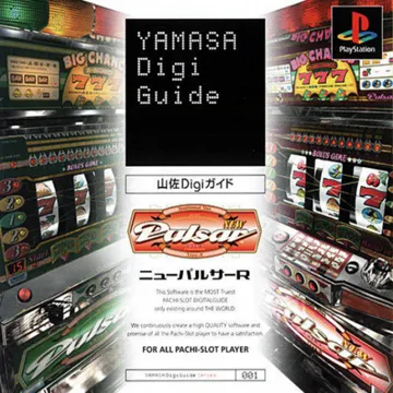 Yamasa Digi Guide - New Pulsar R (JP) box cover front